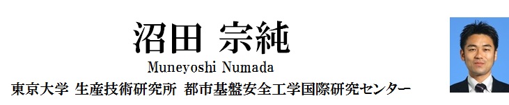 Muneyoshi Numada